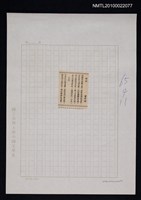 藏品(自立詩壇)的圖片