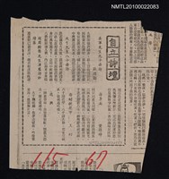 藏品(自立詩壇)的圖片