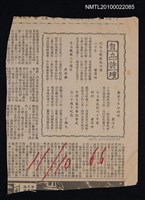 藏品(自立詩壇)的圖片