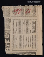 藏品(自立詩壇)的圖片