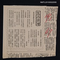 藏品(自立詩壇)的圖片
