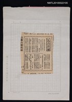 藏品(自立詩壇)的圖片