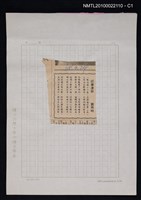 藏品(自立詩壇)的圖片