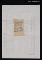 藏品(自立詩壇)的圖片