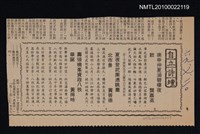 藏品(自立詩壇)的圖片