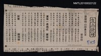 藏品(自立詩壇)的圖片