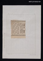 藏品(自立詩壇)的圖片