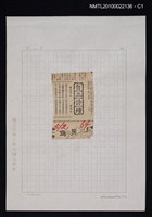 藏品(自立詩壇)的圖片