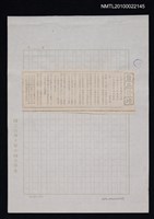 藏品(自立詩壇)的圖片