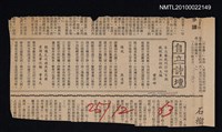 藏品(自立詩壇)的圖片