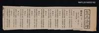藏品(自立詩壇)的圖片