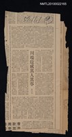 藏品(川端康成其人其事（上）（下）)的圖片
