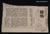 藏品(雞鳴)的圖片