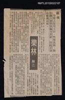 藏品(樂林)的圖片