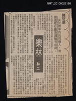 藏品(樂林)的圖片