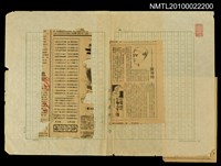 藏品(日據時代台灣作家小傳)的圖片