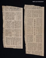 藏品(臺灣當年的文人抗日（上）（下）)的圖片