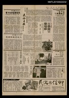 藏品(民俗月報 6月號)的圖片