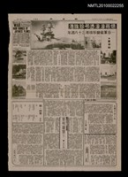 藏品(烟雨濛濛憑弔珍珠港—日軍偷襲珍珠港三十八週年)的圖片