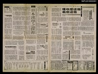 藏品(日本漢學之探源)的圖片