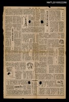 藏品(石川達三其人其事—出席作家會議之日本代表)的圖片