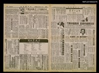 藏品(二二八事件 本報新聞處理始末 本社編輯室受民眾包圍 往事歷歷在目不堪回首)的圖片
