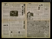藏品(泰山其頹乎 哲人其萎乎)的圖片