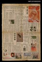 藏品(爆竹．屠蘇．春聯)的圖片