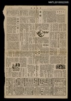 藏品(中日學位之比較)的圖片