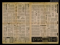 藏品(臺灣憶往錄)的圖片