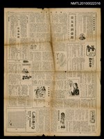 藏品(章太炎到臺灣)的圖片