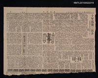 藏品(十年孤窗三部書—「柏楊歷史研究叢書」序文；談文學評論)的圖片