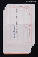 藏品(中華文化復興運動總會致黃得時函（1993-07-14）)的圖片