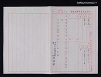 藏品(中華文化復興運動總會致黃得時函（1995-06-19）)的圖片