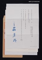 藏品(台北市孔廟管理委員會致黃得時函（1993-08-17）)的圖片