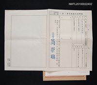 藏品(臺灣省文獻委員會致黃得時函（1995-03-17）)的圖片