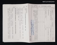 藏品(臺灣省文獻委員會致黃得時函（1996-09-12）)的圖片