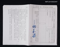 藏品(臺灣省文獻委員會致黃得時函（1997-01-31）)的圖片