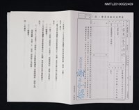 藏品(臺灣省文獻委員會致黃得時函（1997-05-28）)的圖片