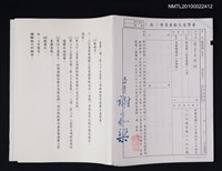 藏品(臺灣省文獻委員會致黃得時函（1997-09-25）)的圖片