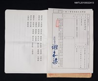 藏品(臺灣省文獻委員會致黃得時函（1997-10-29）)的圖片