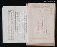 藏品(台灣新生報業股份有限公司致黃得時函（1994-05-12）)的圖片