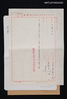 藏品(台灣新生報業股份有限公司致黃得時函（1994-09-16）)的圖片