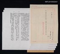 藏品(台灣新生報業股份有限公司致黃得時函（1994-11-14）)的圖片