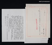 藏品(台灣新生報業股份有限公司致黃得時函（1994-12-14）)的圖片