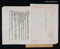 藏品(台灣新生報業股份有限公司致黃得時函（1995-09-11）)的圖片