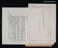 藏品(台灣新生報業股份有限公司致黃得時函（1995-11-02）)的圖片