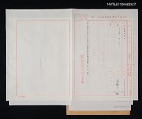 藏品(台灣新生報業股份有限公司致黃得時函（1996-10-17）)的圖片