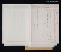 藏品(台灣新生報業股份有限公司致黃得時函（1997-03-06）)的圖片