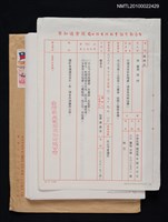 藏品(台灣新生報業股份有限公司致黃得時開會通知（1997-06-30）)的圖片